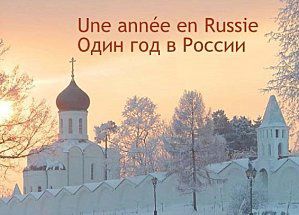 Défi "Une année en Russie": un conte 100 % pétersbourgeois